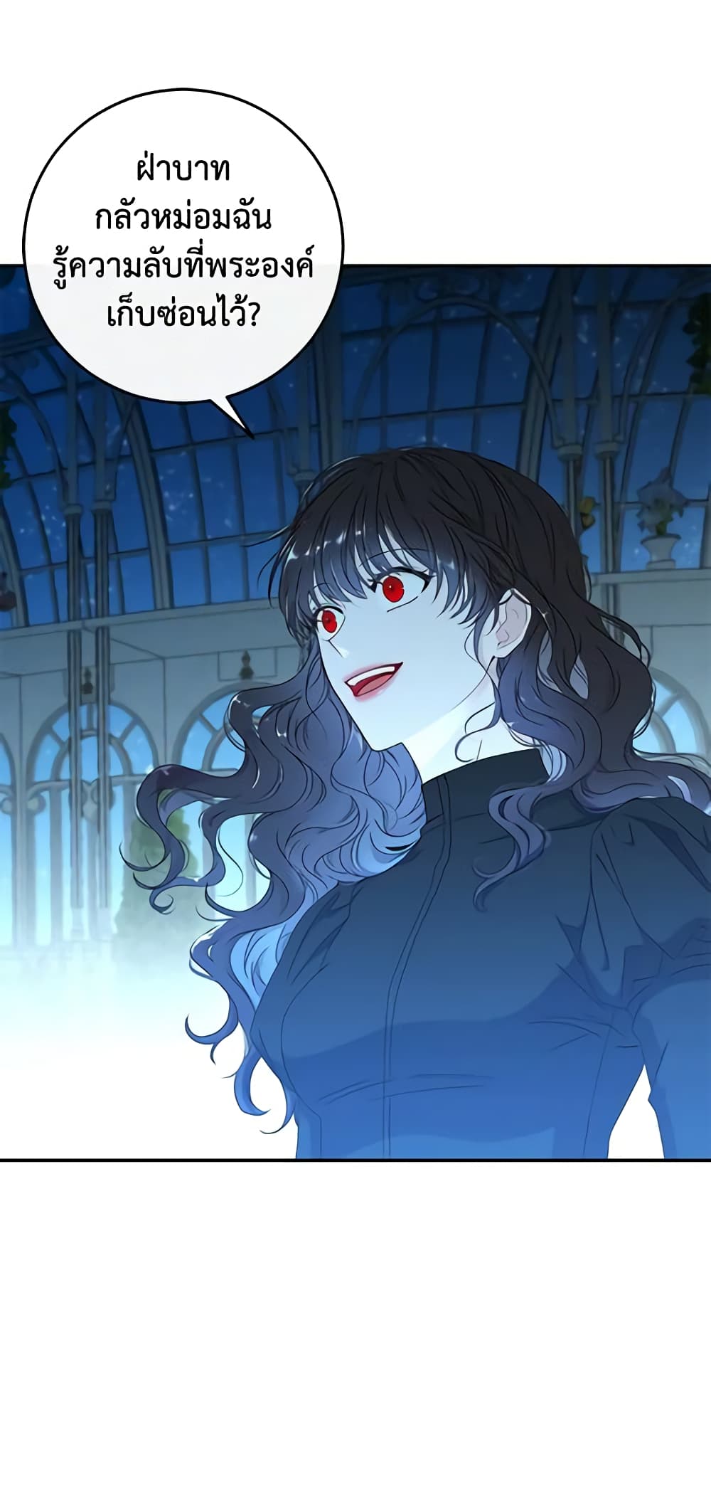 I Fell Into a Reverse Harem Game page 48