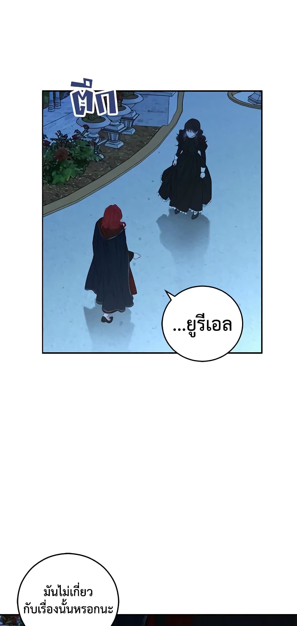 I Fell Into a Reverse Harem Game page 49