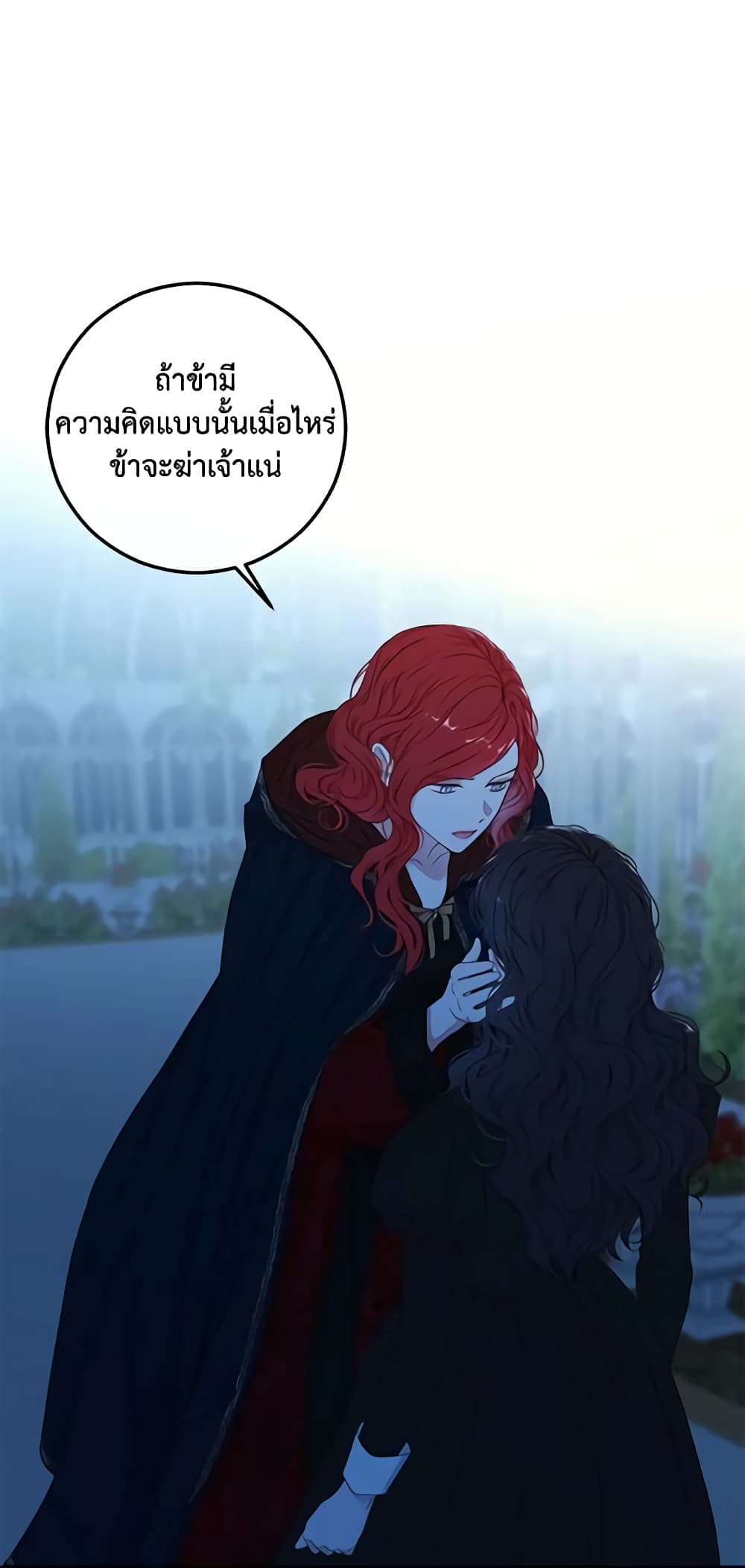 I Fell Into a Reverse Harem Game page 51