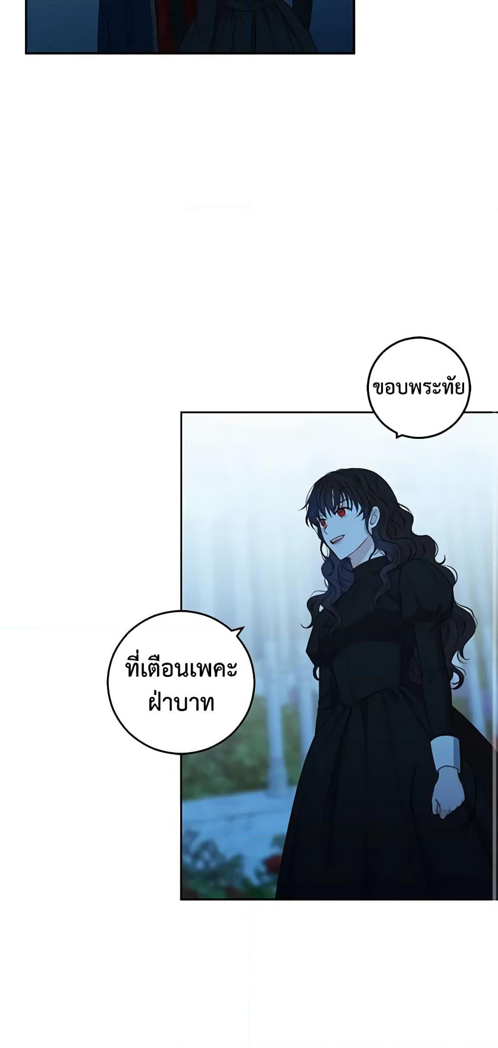 I Fell Into a Reverse Harem Game page 54