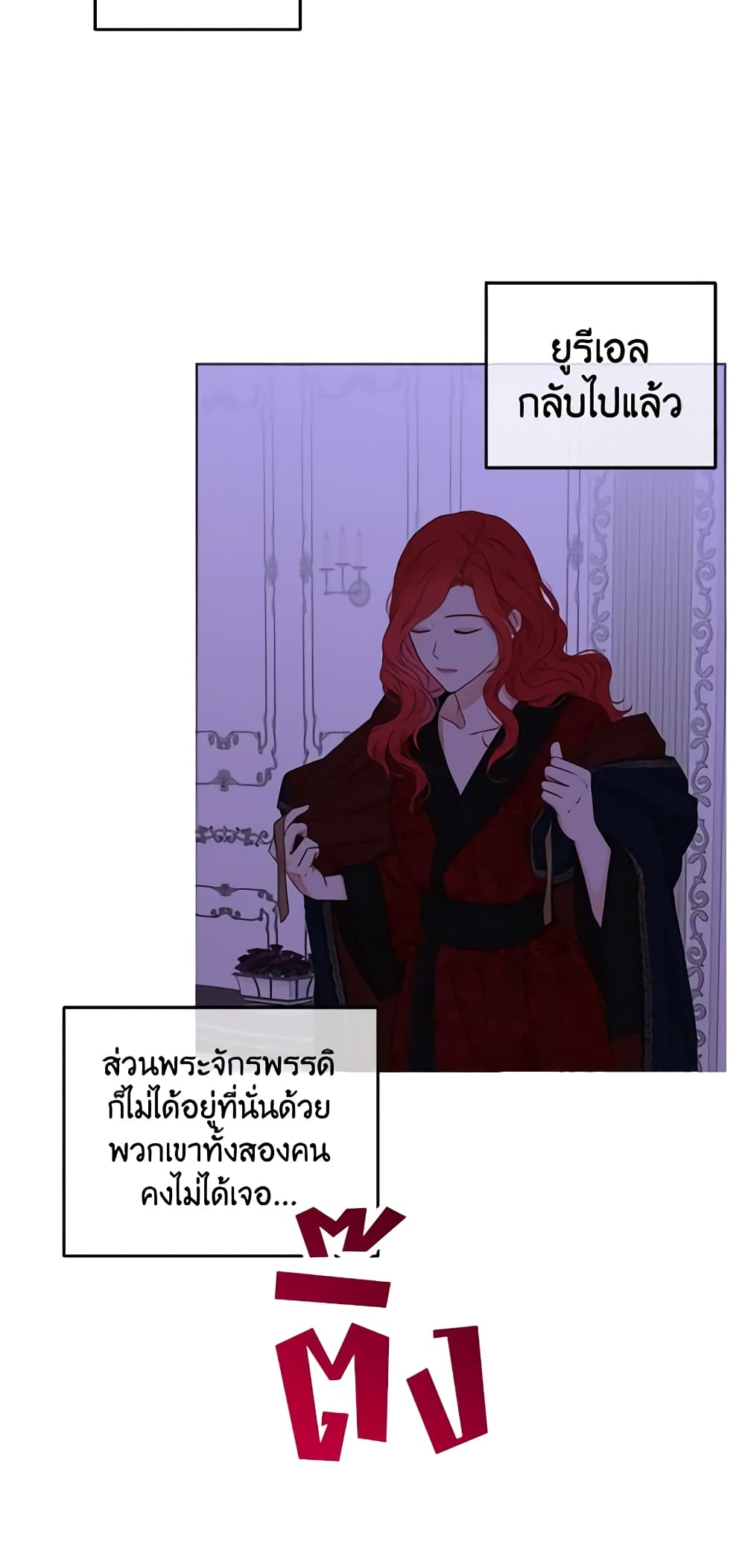 I Fell Into a Reverse Harem Game page 58