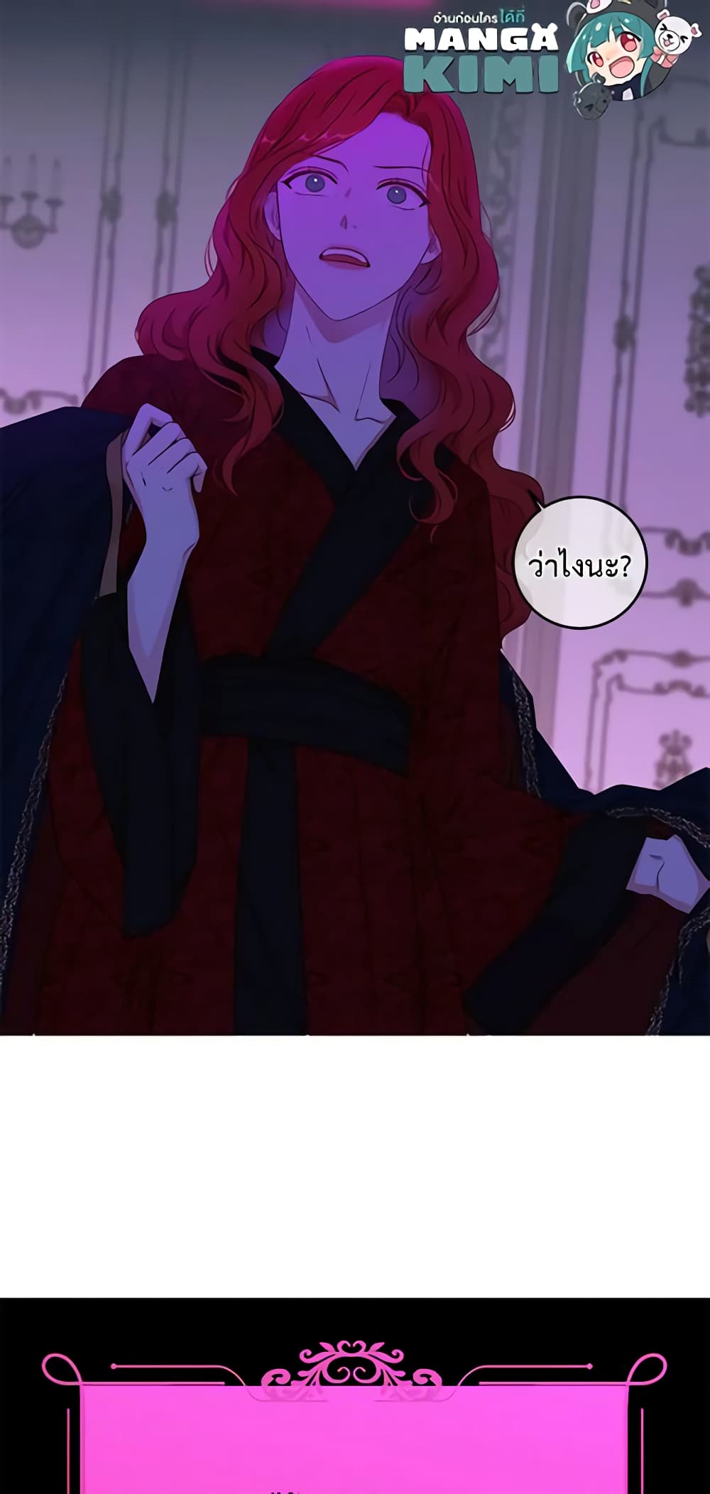 I Fell Into a Reverse Harem Game page 60