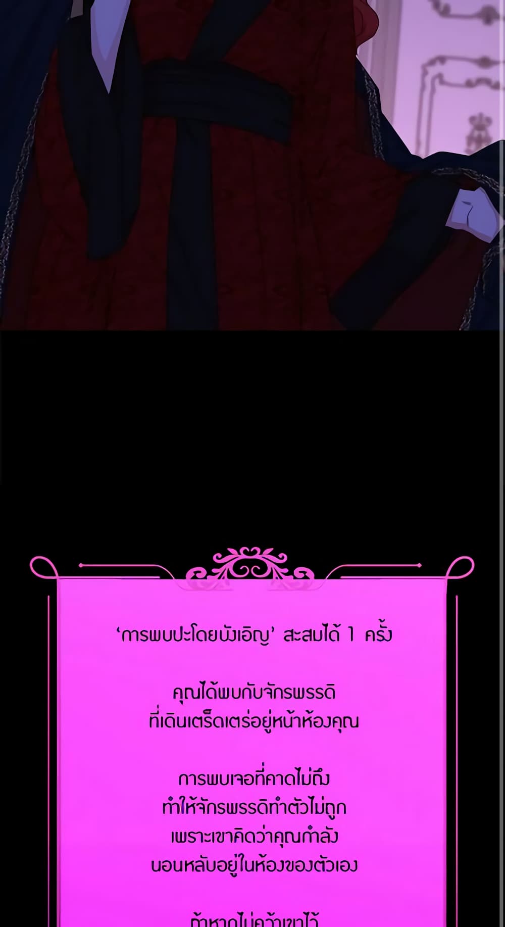 I Fell Into a Reverse Harem Game page 3