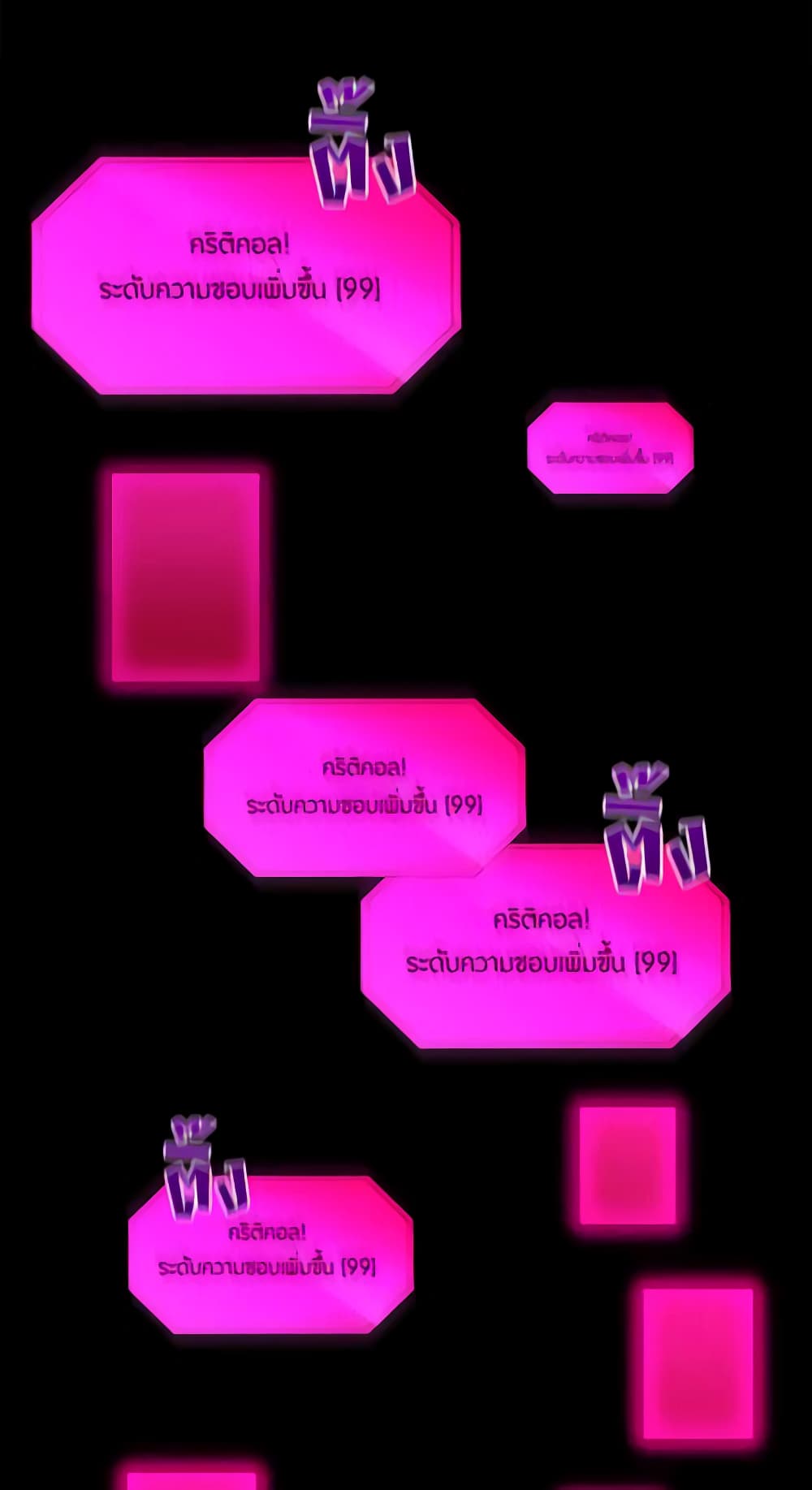 I Fell Into a Reverse Harem Game page 5