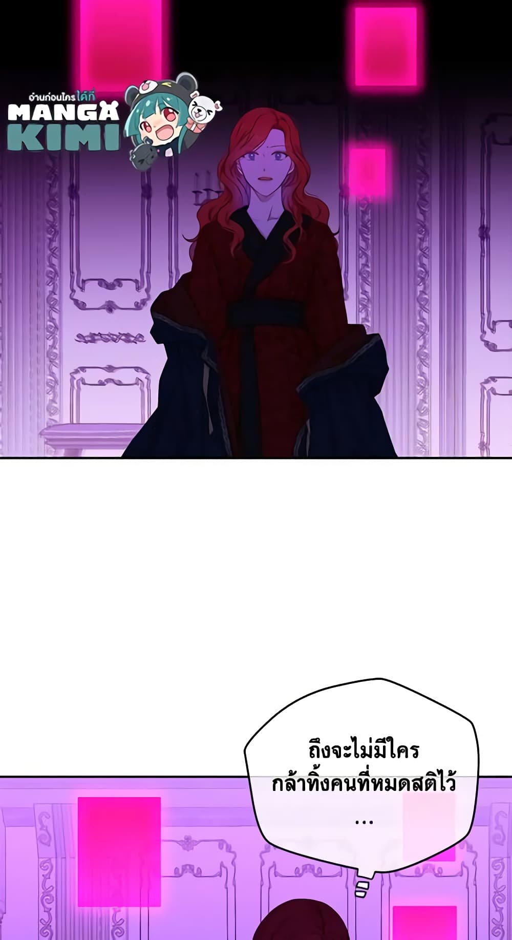 I Fell Into a Reverse Harem Game page 6