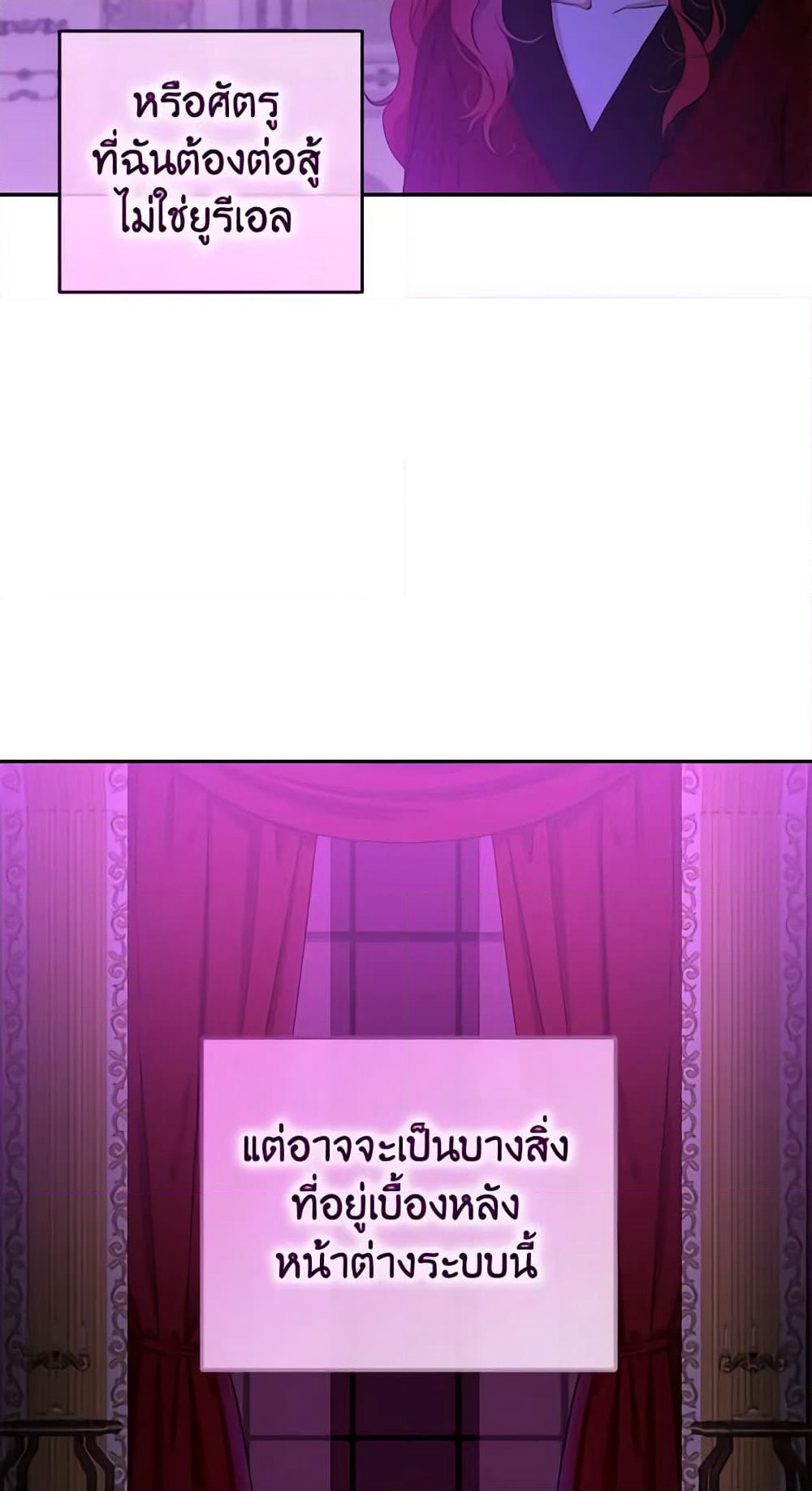 I Fell Into a Reverse Harem Game page 10
