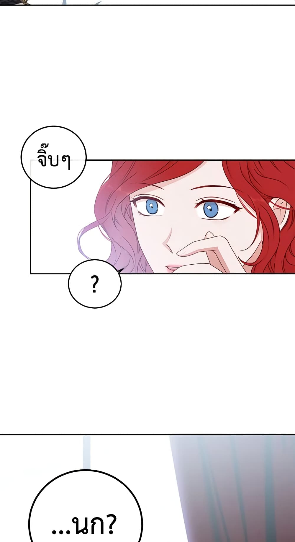 I Fell Into a Reverse Harem Game page 13