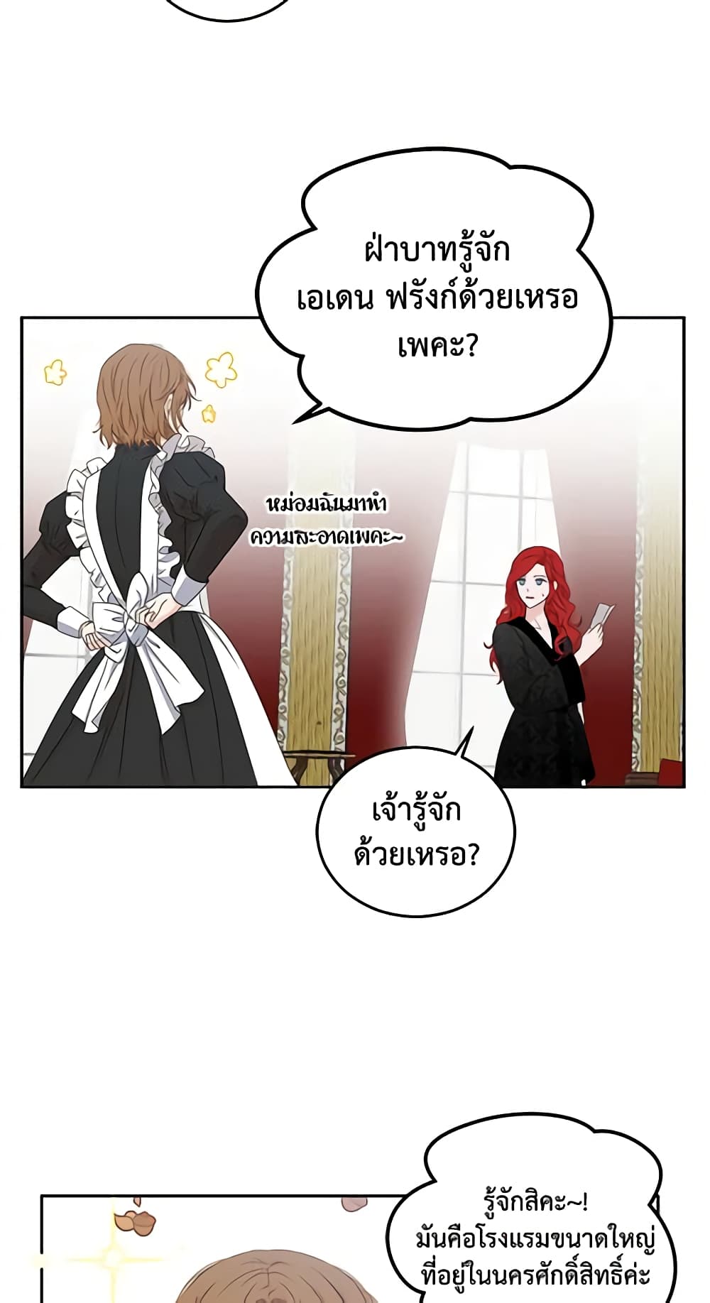 I Fell Into a Reverse Harem Game page 18