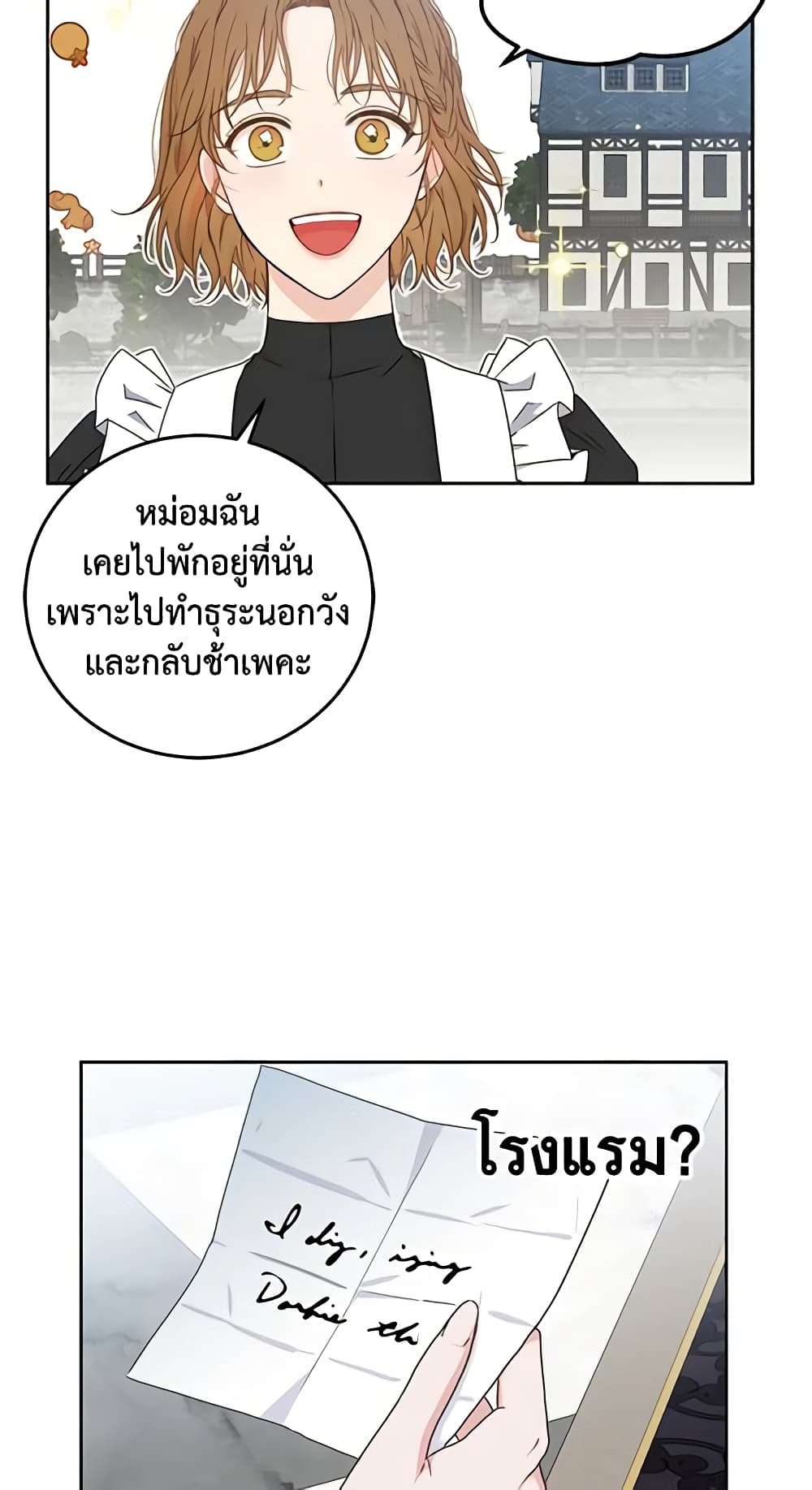 I Fell Into a Reverse Harem Game page 19