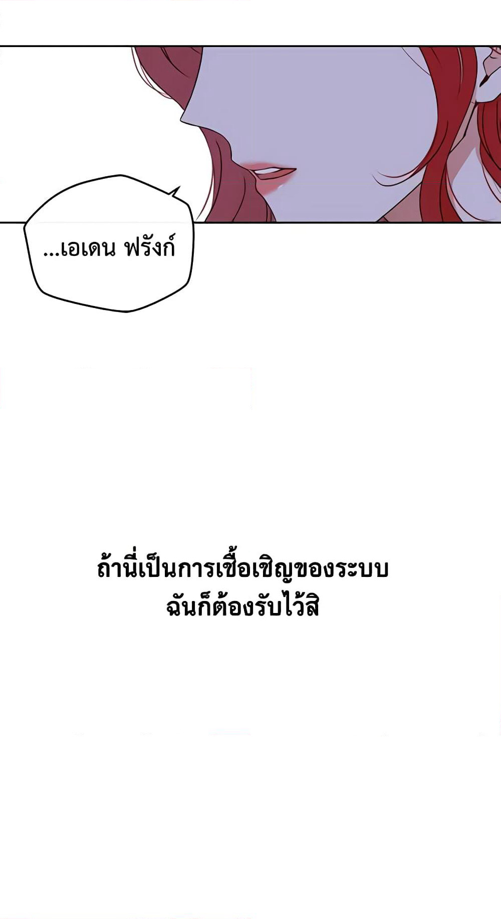 I Fell Into a Reverse Harem Game page 21