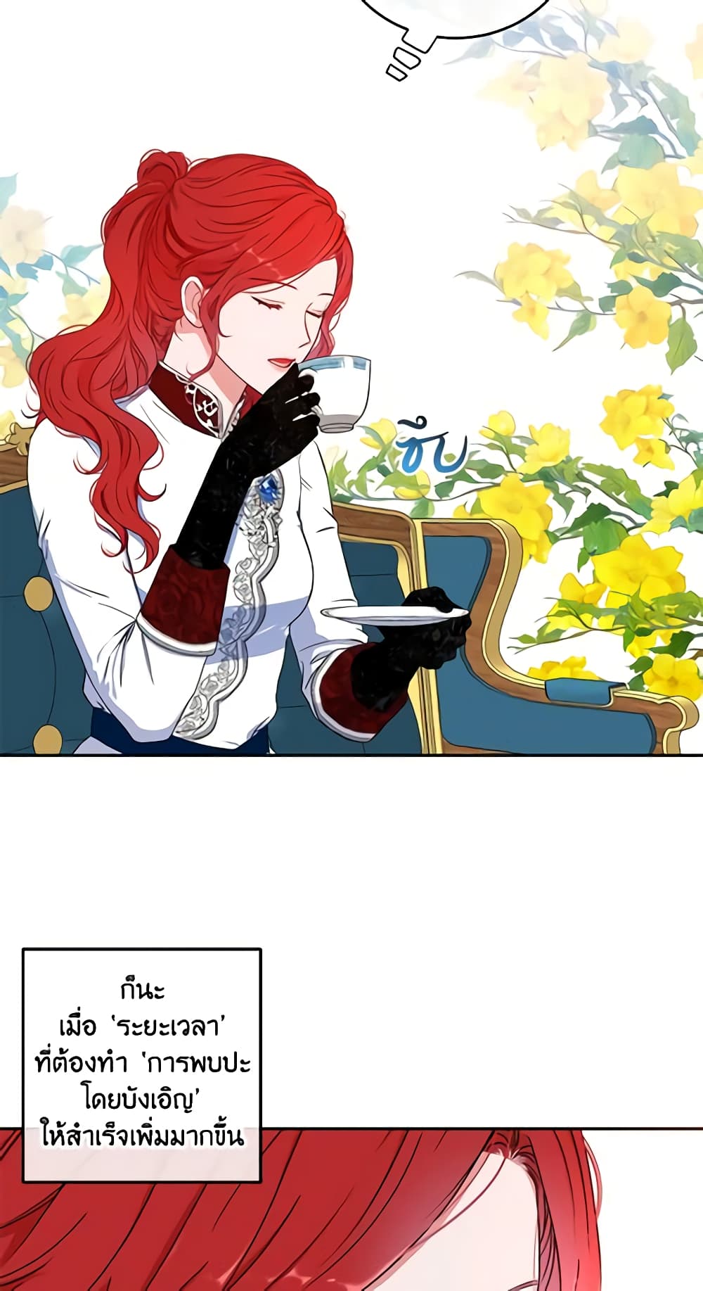 I Fell Into a Reverse Harem Game page 24