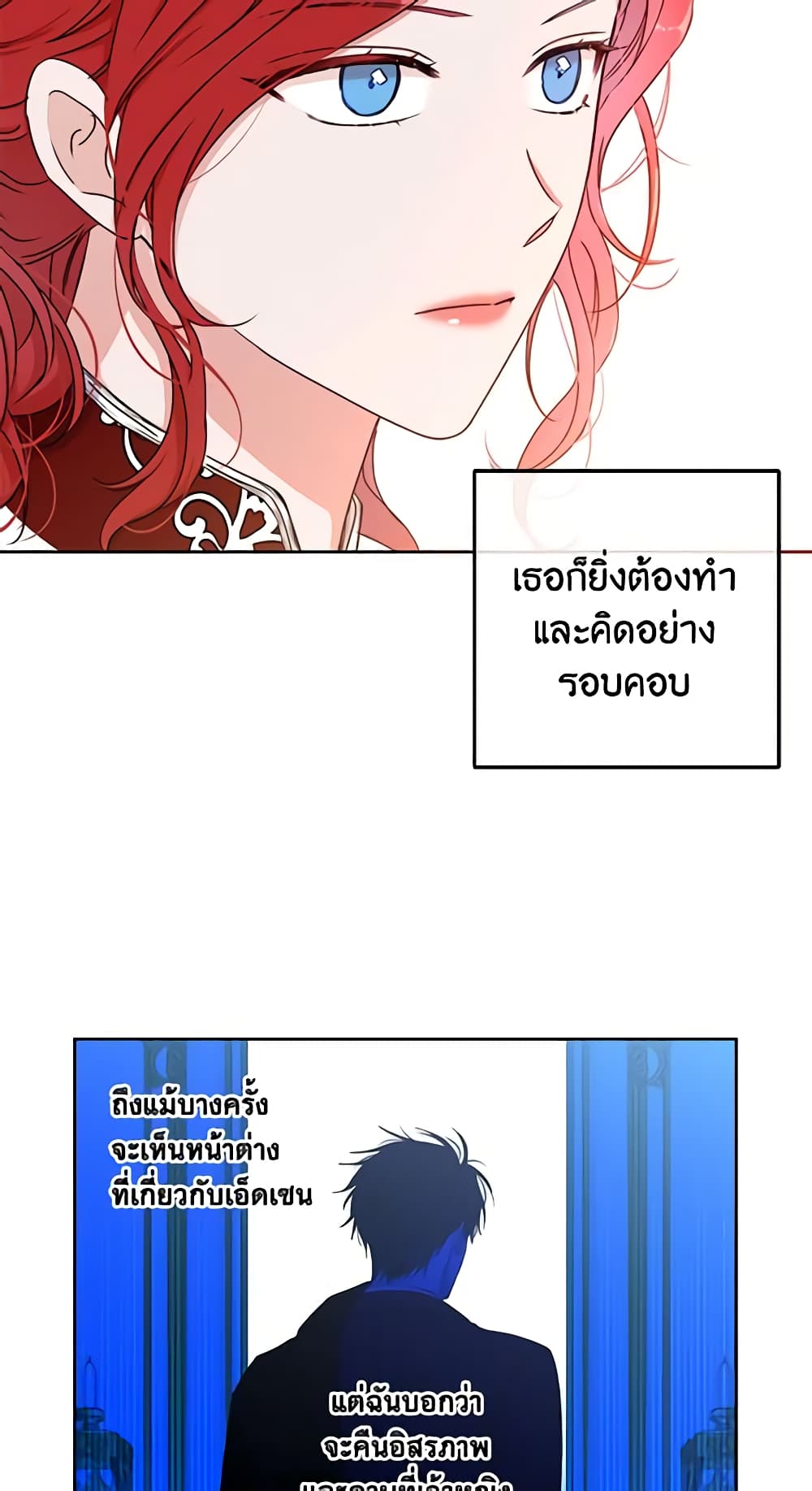 I Fell Into a Reverse Harem Game page 25