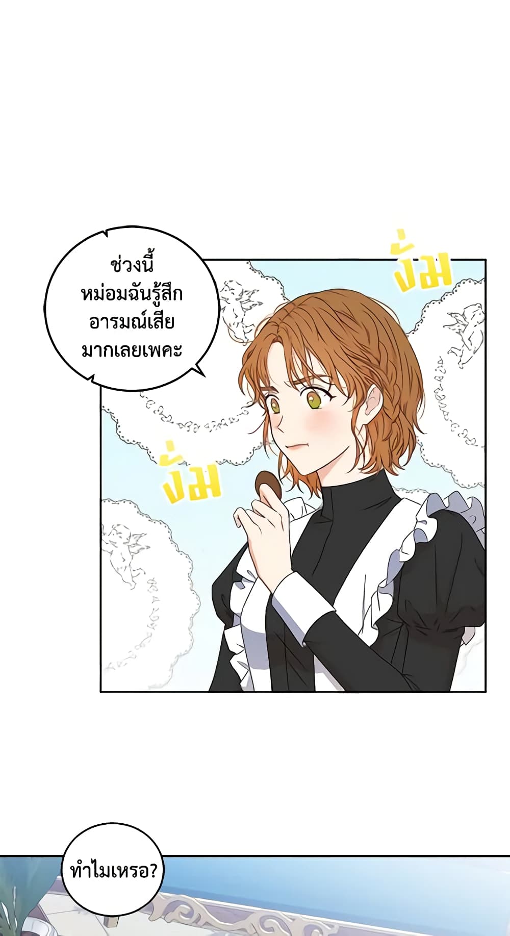 I Fell Into a Reverse Harem Game page 27