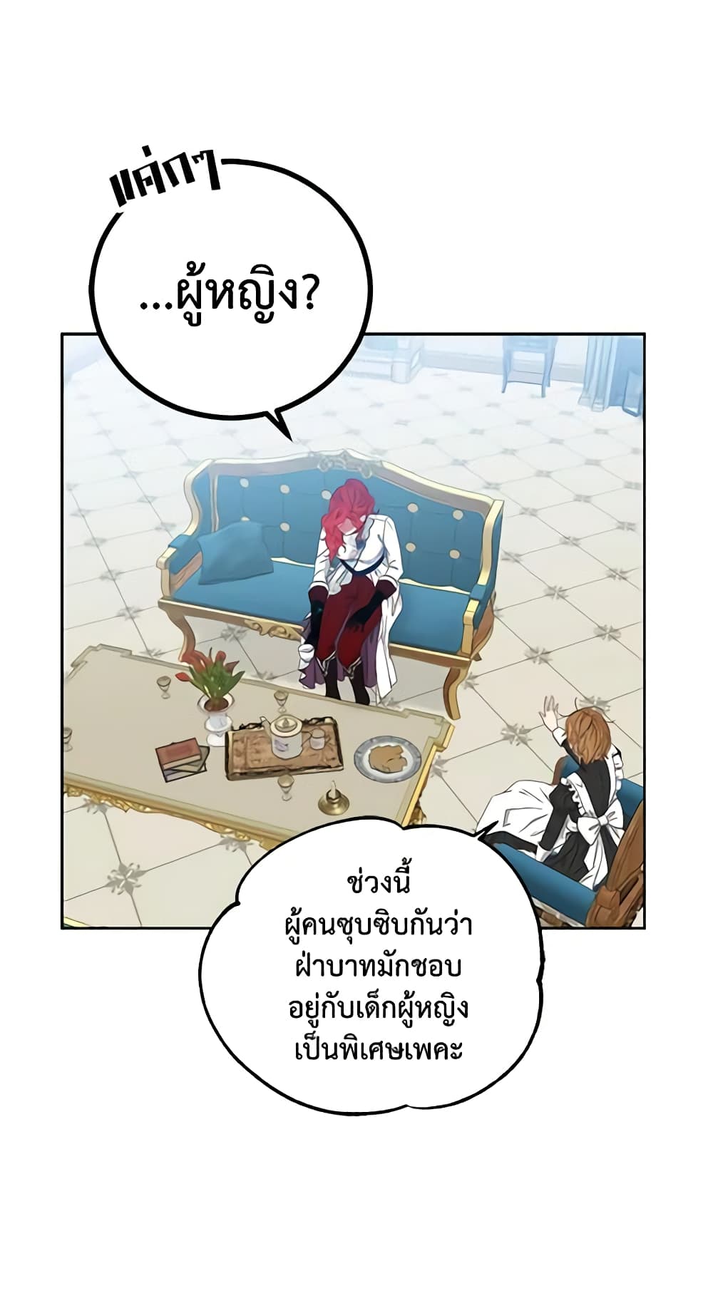 I Fell Into a Reverse Harem Game page 30