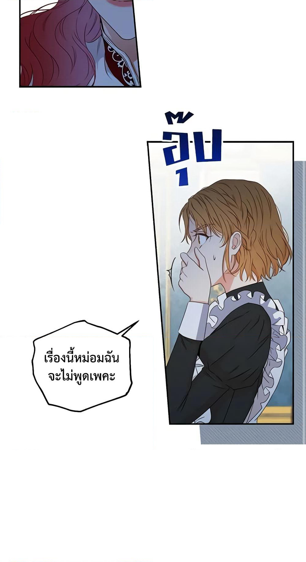 I Fell Into a Reverse Harem Game page 33