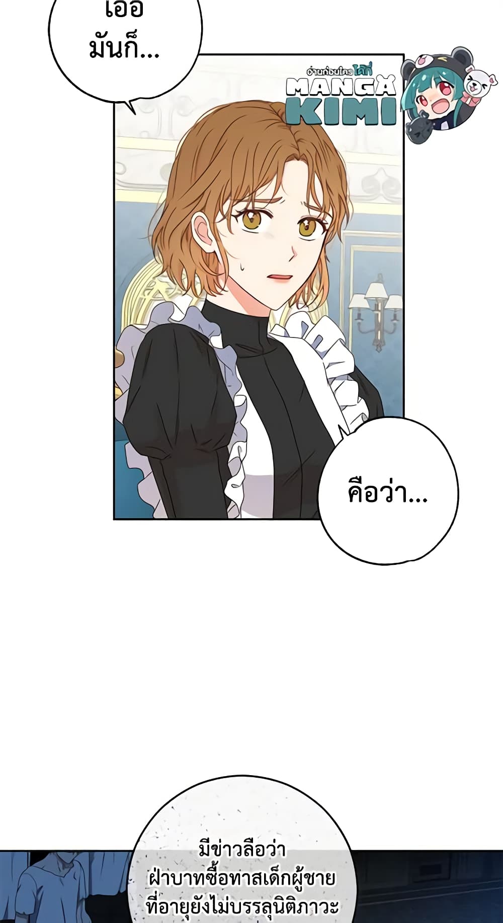 I Fell Into a Reverse Harem Game page 35
