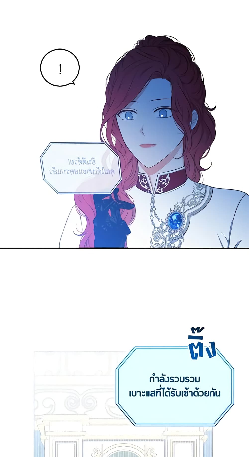 I Fell Into a Reverse Harem Game page 42