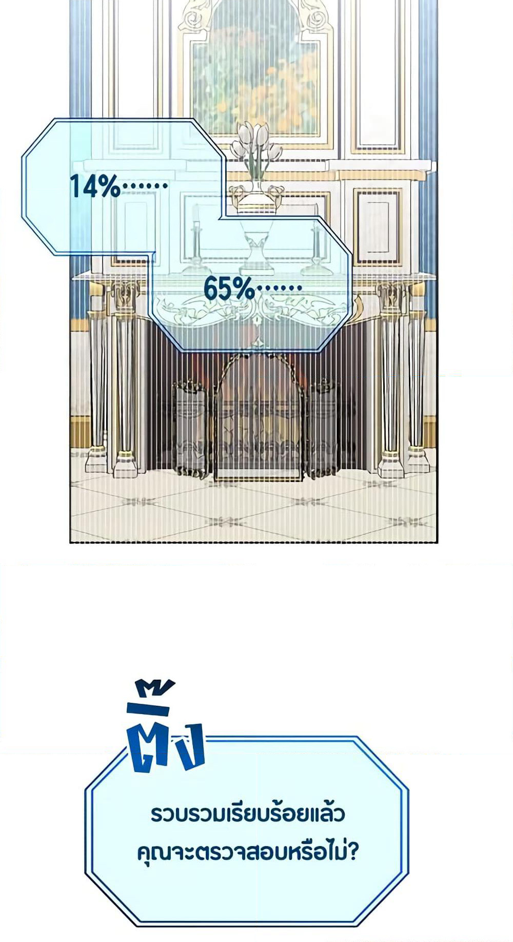I Fell Into a Reverse Harem Game page 43