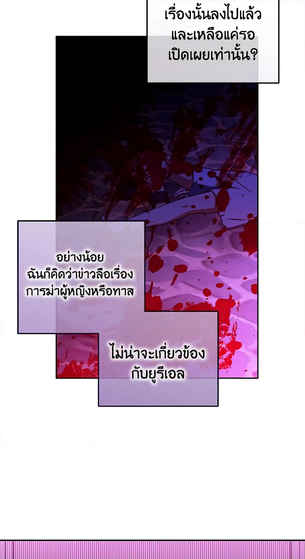 I Fell Into a Reverse Harem Game page 50