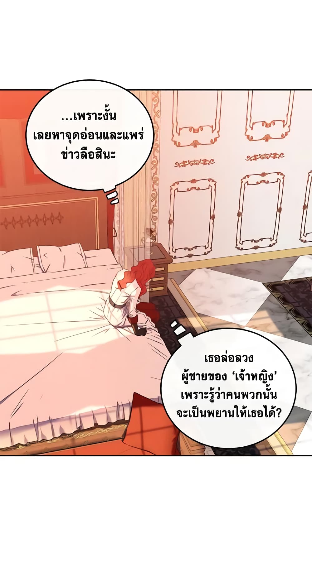 I Fell Into a Reverse Harem Game page 57