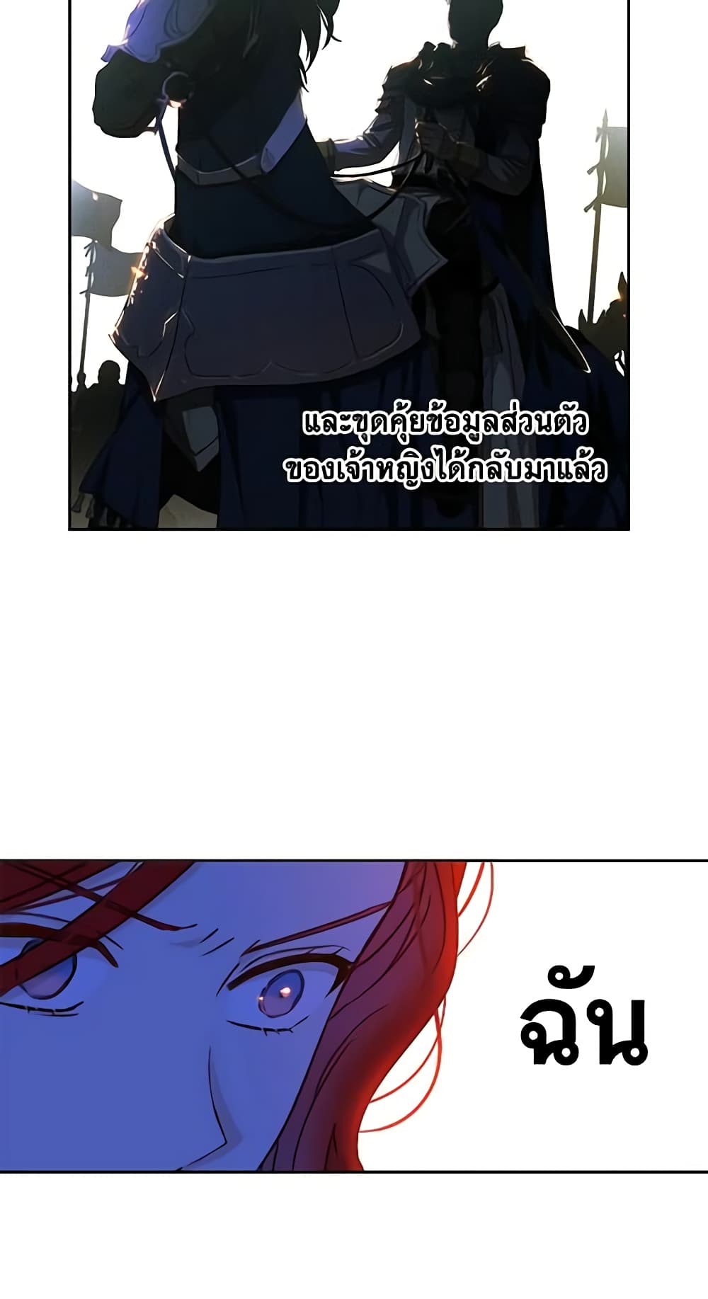 I Fell Into a Reverse Harem Game page 60