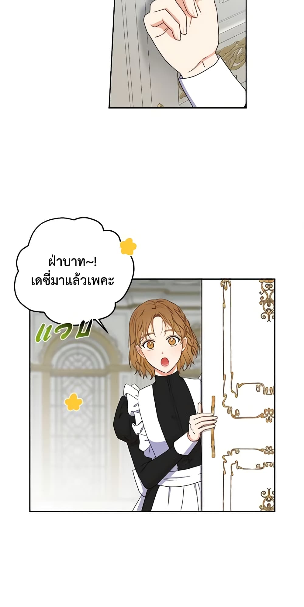 I Fell Into a Reverse Harem Game page 3