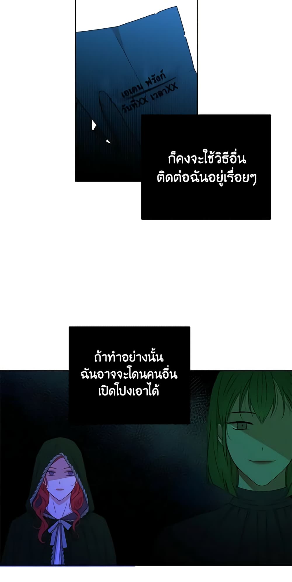 I Fell Into a Reverse Harem Game page 14