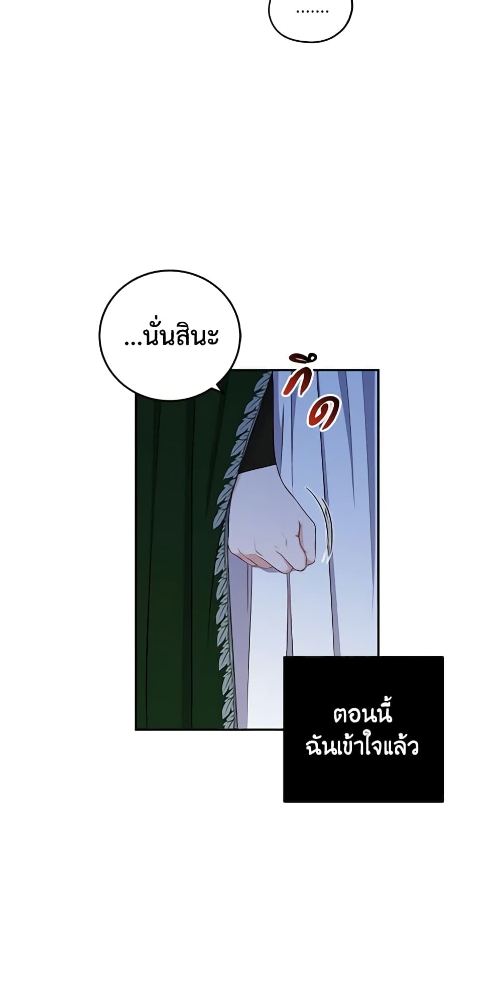 I Fell Into a Reverse Harem Game page 23