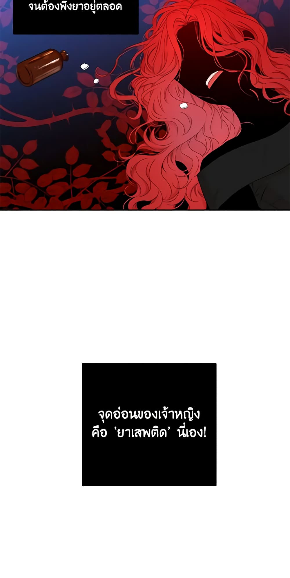 I Fell Into a Reverse Harem Game page 26
