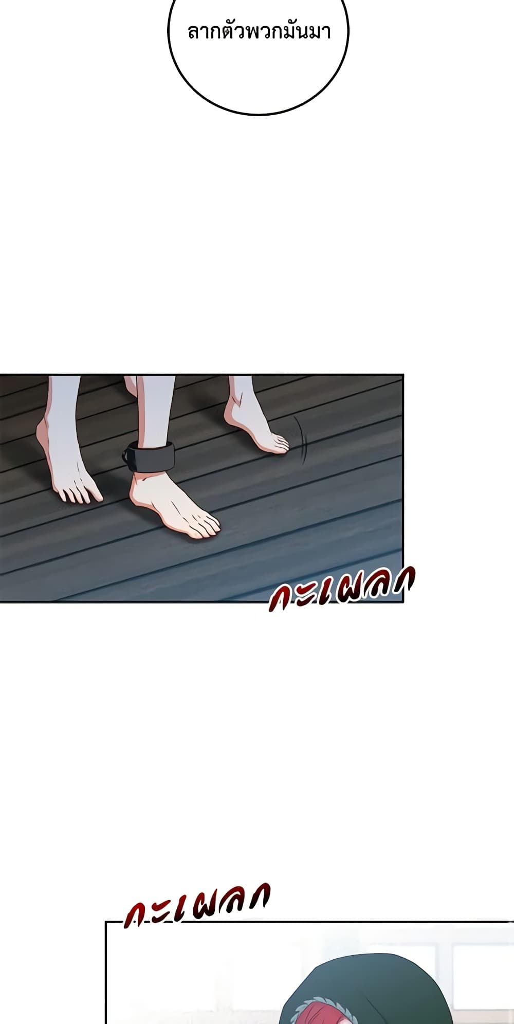 I Fell Into a Reverse Harem Game page 29