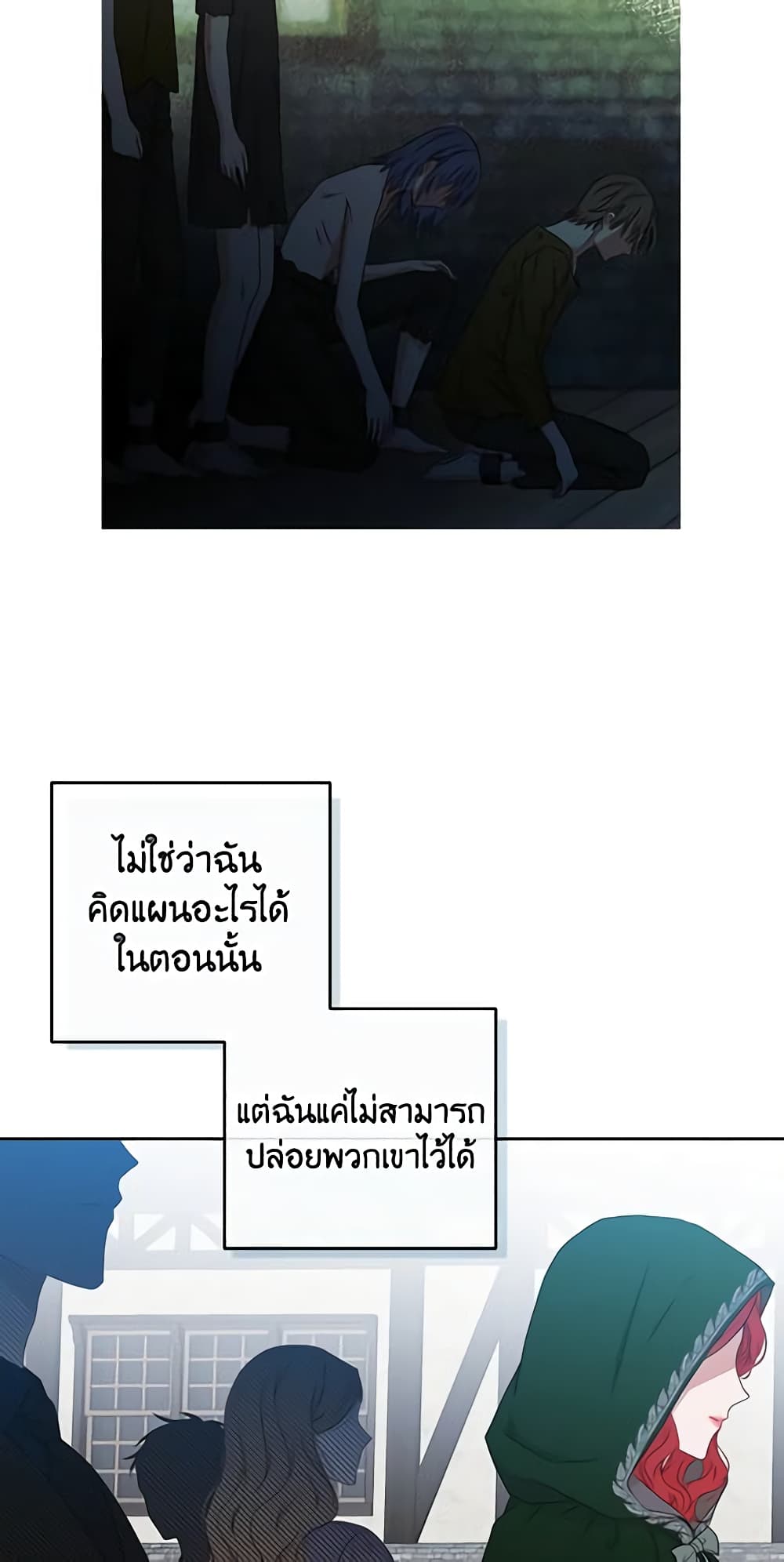 I Fell Into a Reverse Harem Game page 38