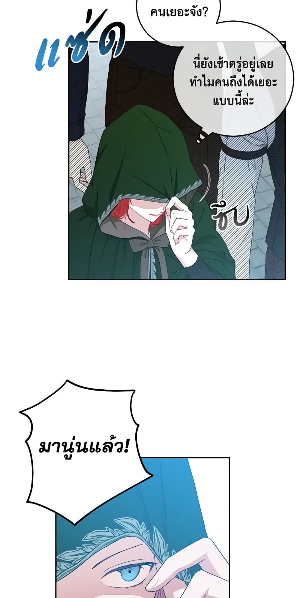 I Fell Into a Reverse Harem Game page 40