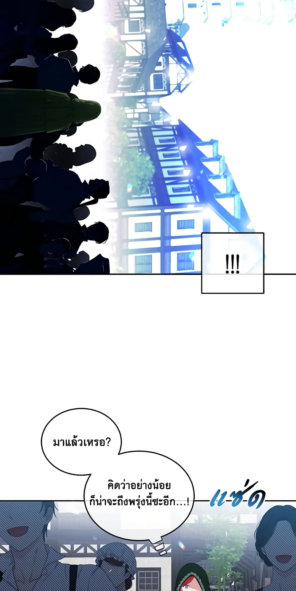I Fell Into a Reverse Harem Game page 43
