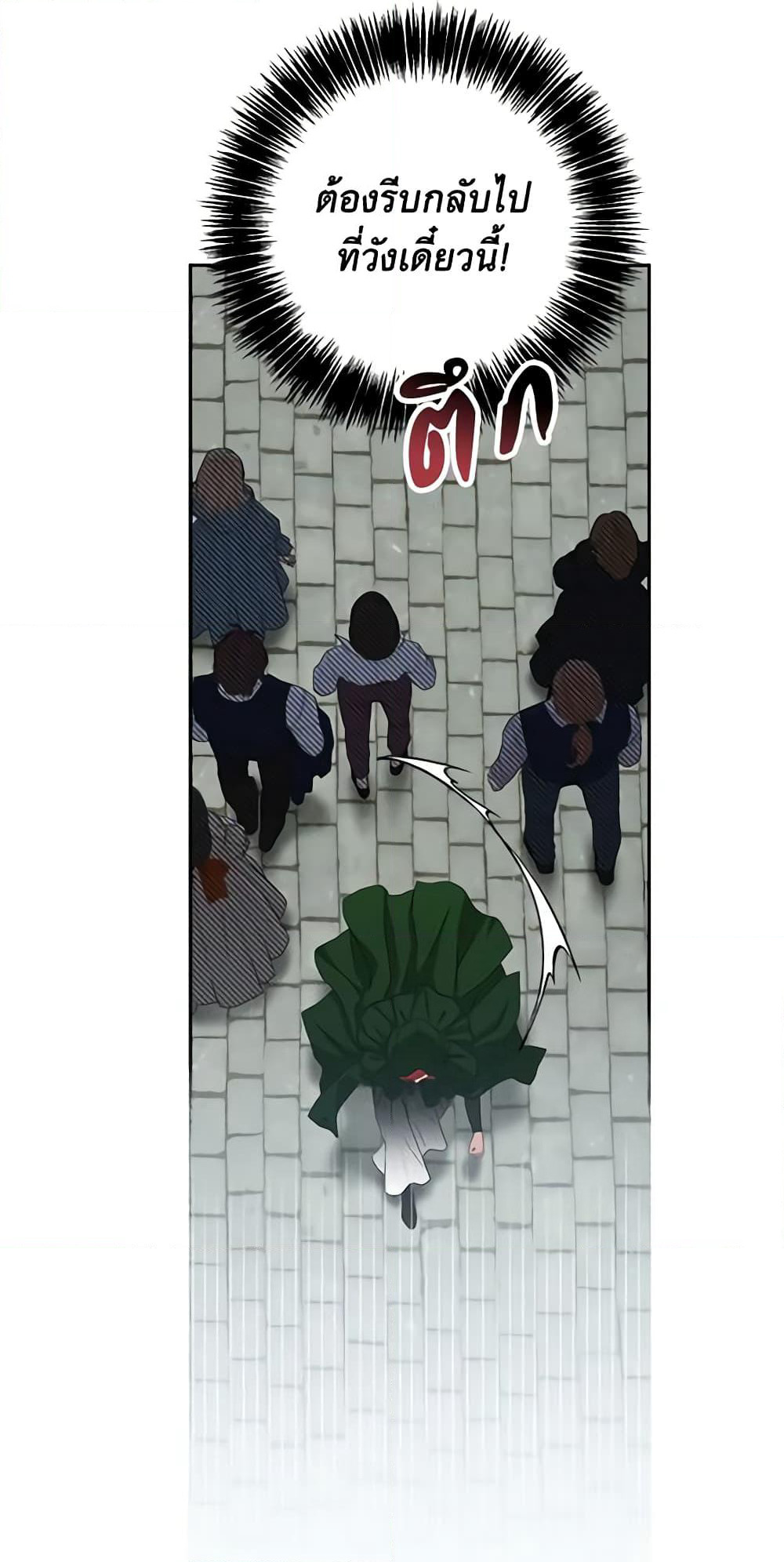 I Fell Into a Reverse Harem Game page 47