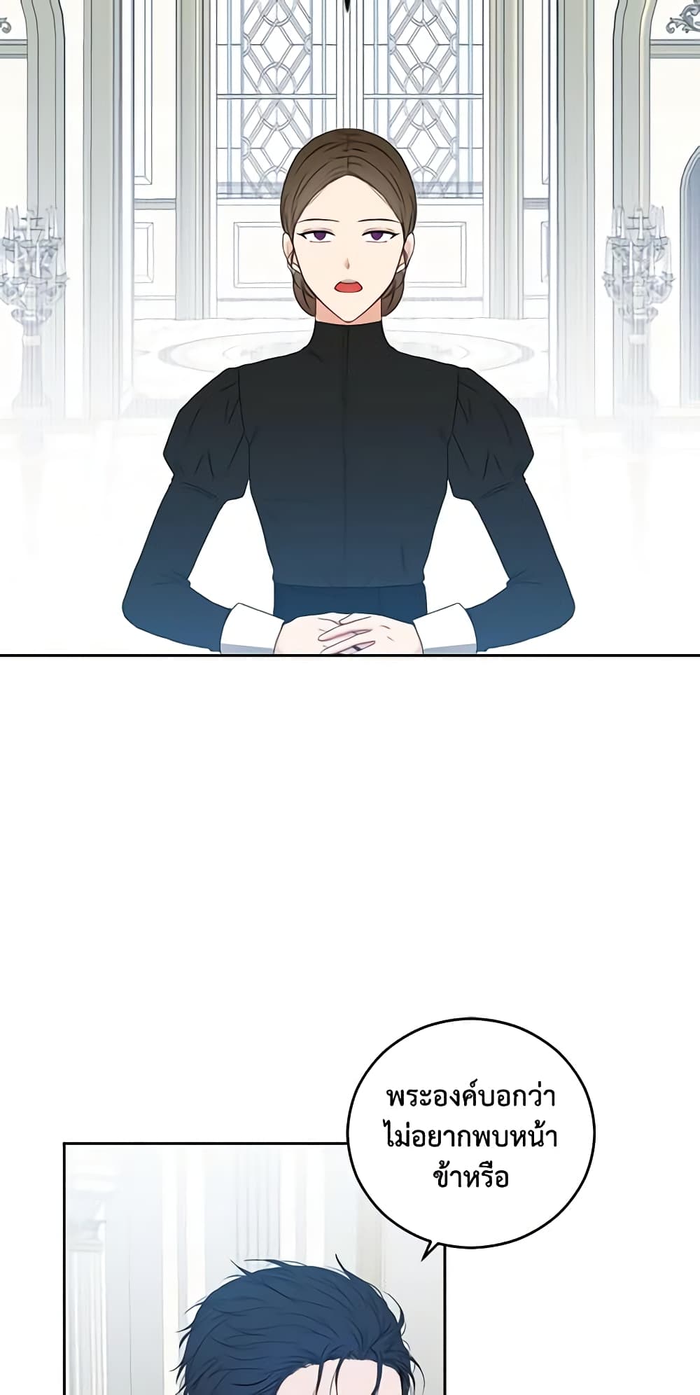 I Fell Into a Reverse Harem Game page 49