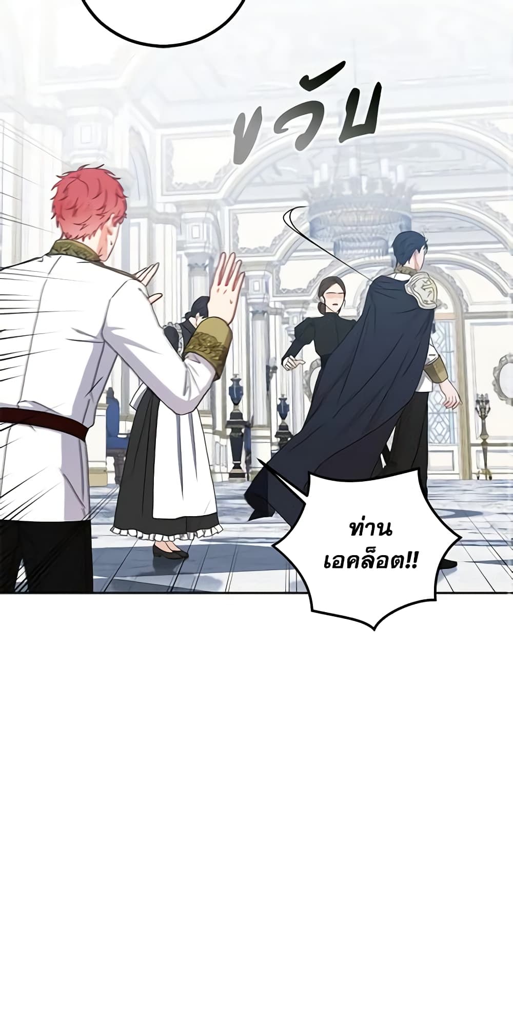 I Fell Into a Reverse Harem Game page 55