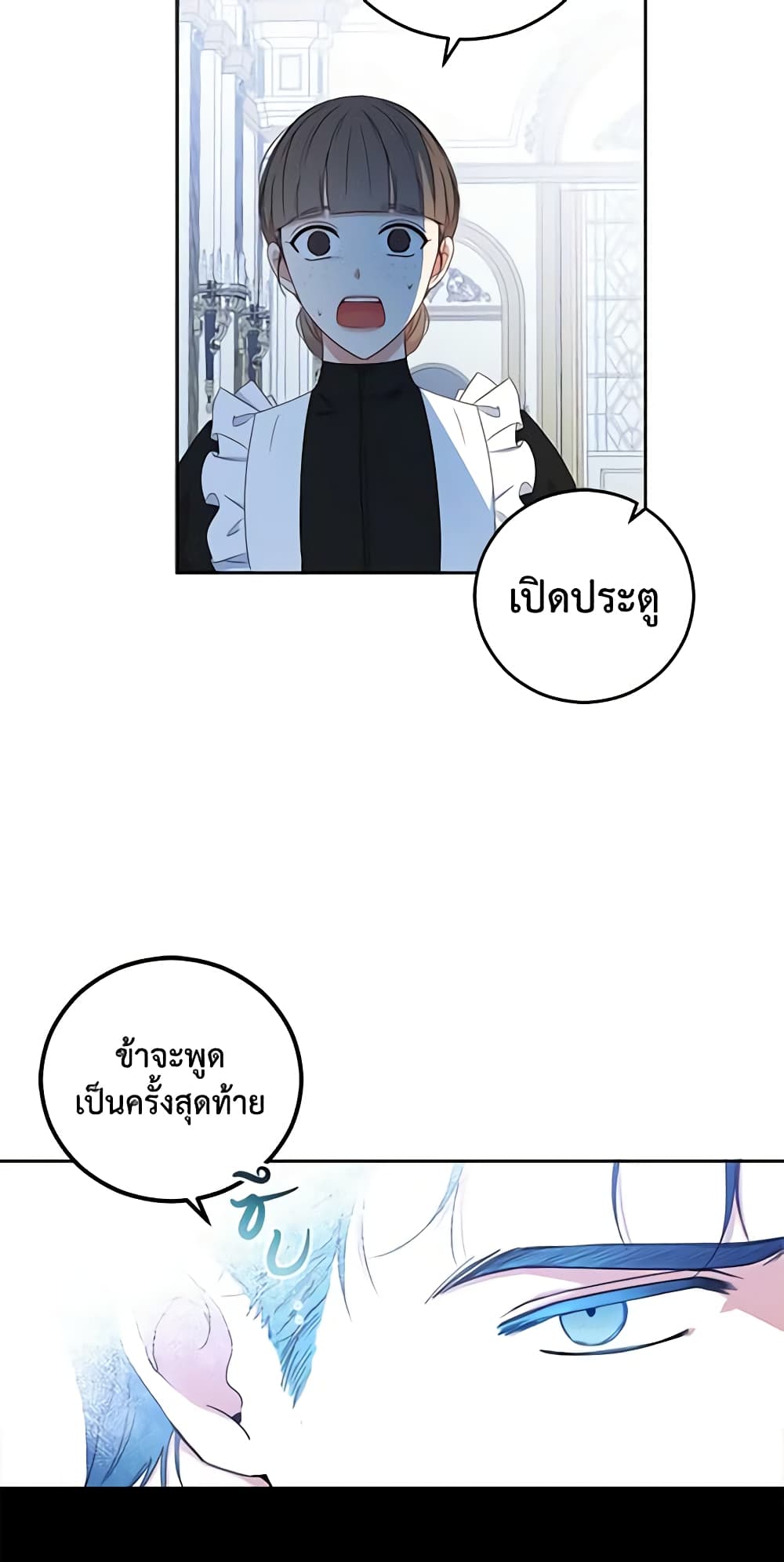 I Fell Into a Reverse Harem Game page 59
