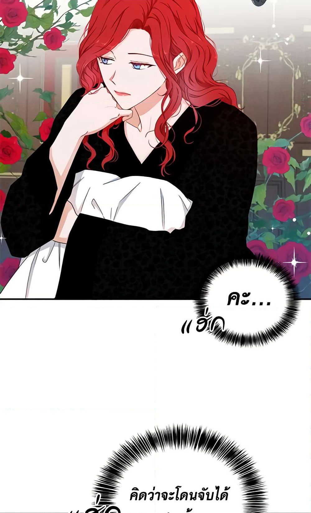 I Fell Into a Reverse Harem Game page 6