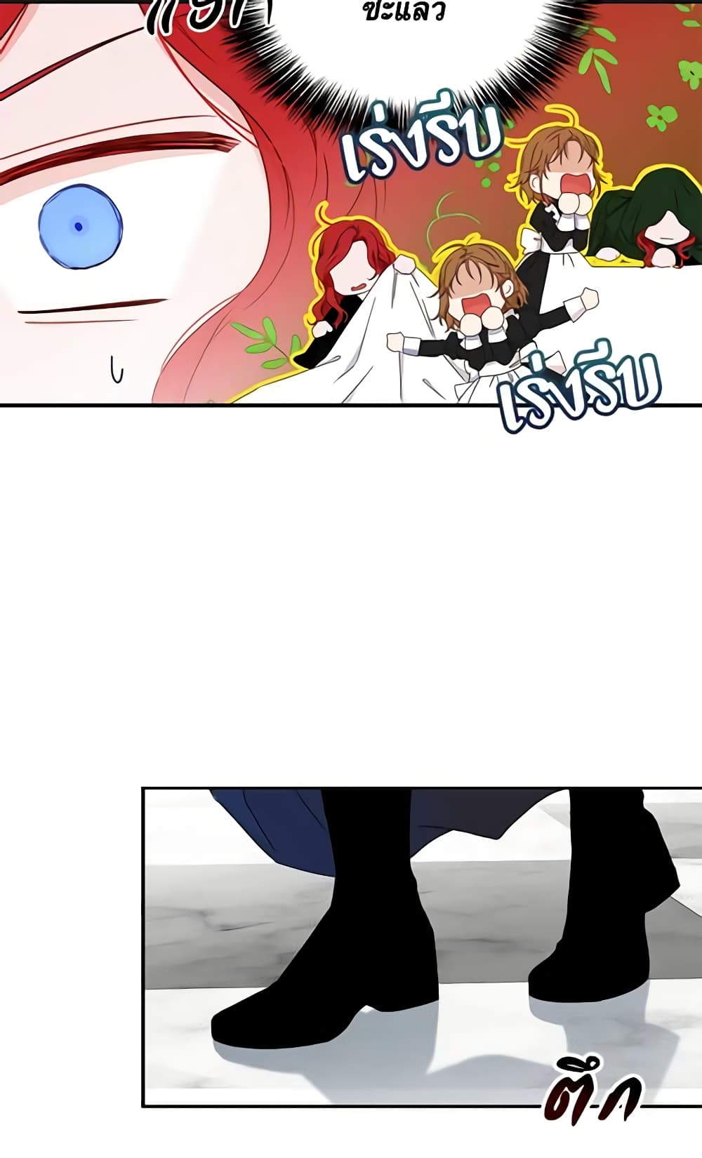 I Fell Into a Reverse Harem Game page 7