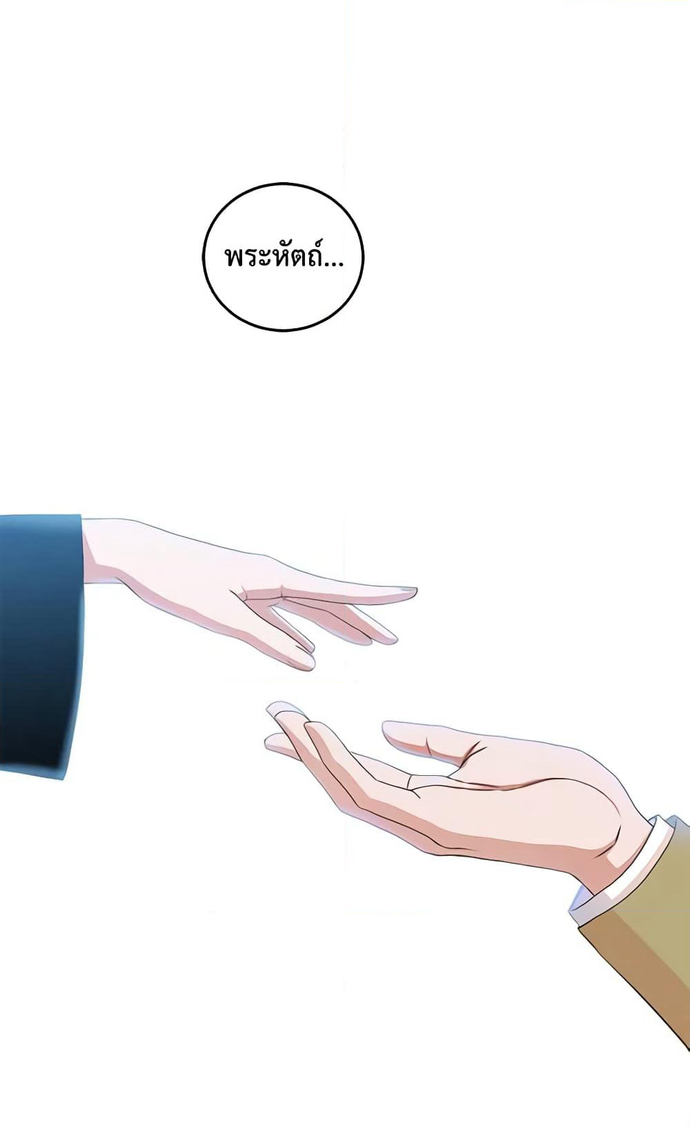 I Fell Into a Reverse Harem Game page 12