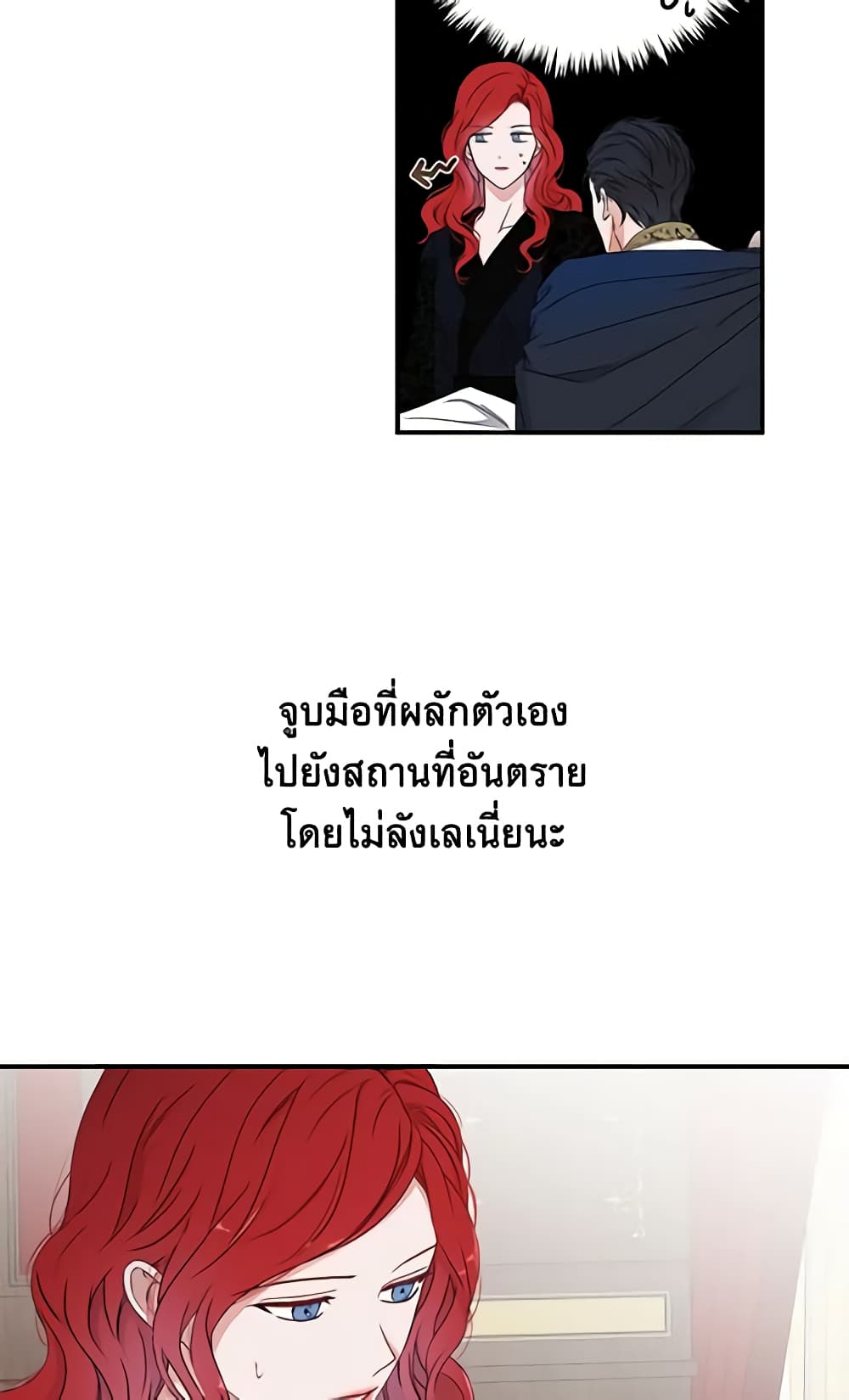 I Fell Into a Reverse Harem Game page 16