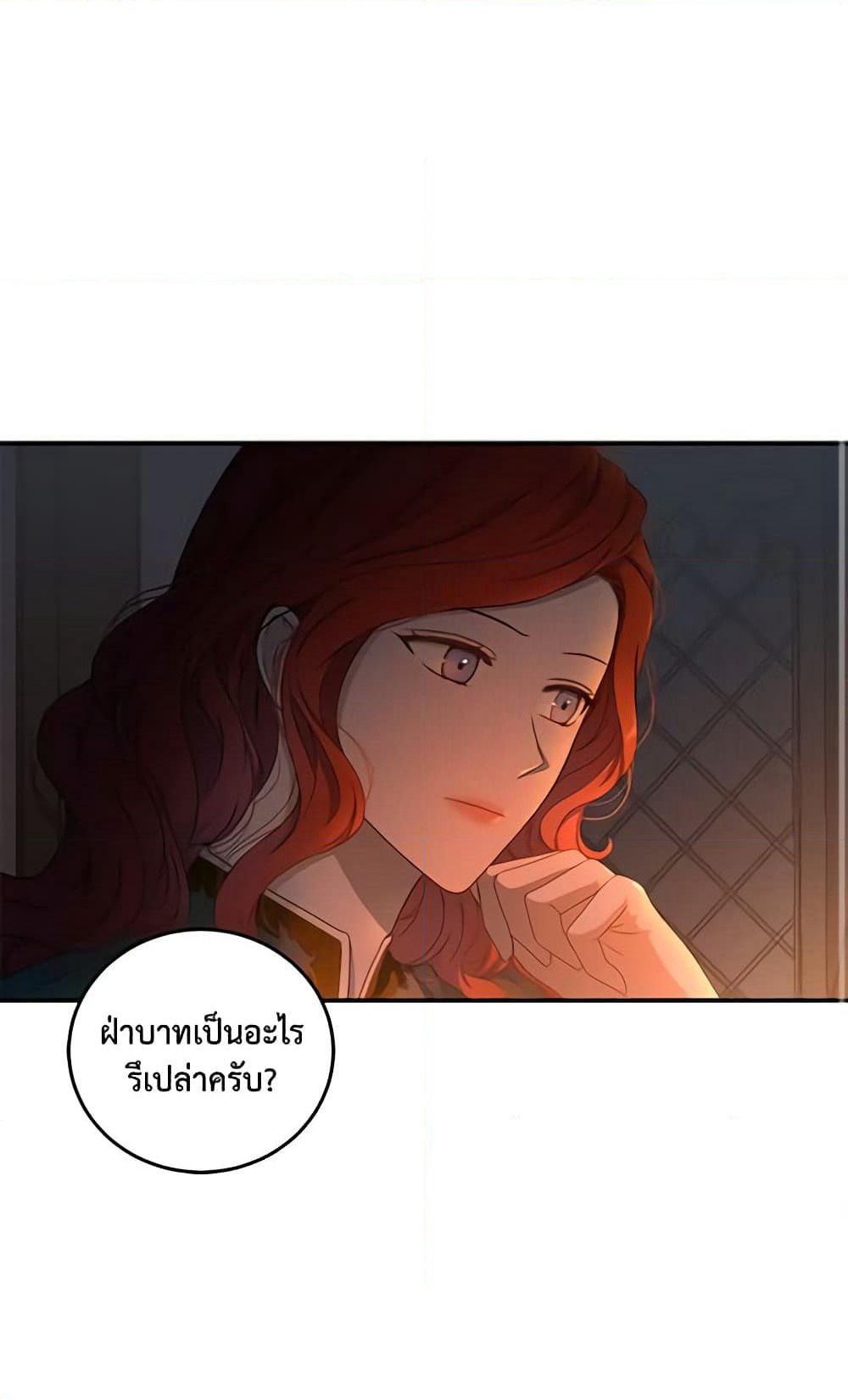 I Fell Into a Reverse Harem Game page 22