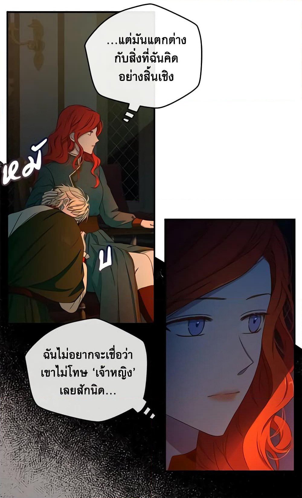 I Fell Into a Reverse Harem Game page 27