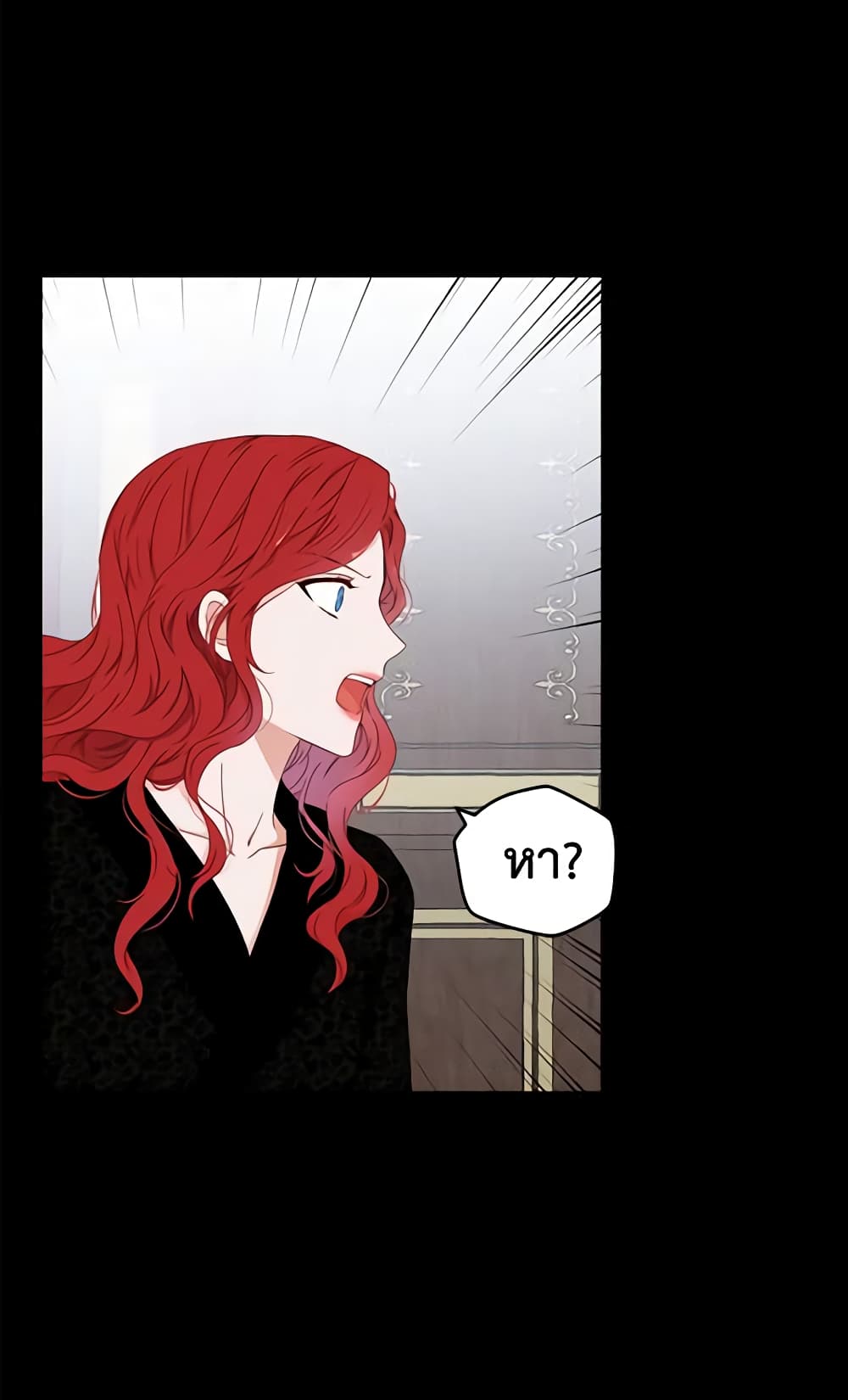 I Fell Into a Reverse Harem Game page 29