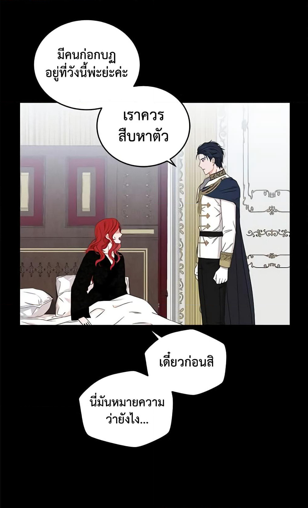 I Fell Into a Reverse Harem Game page 30