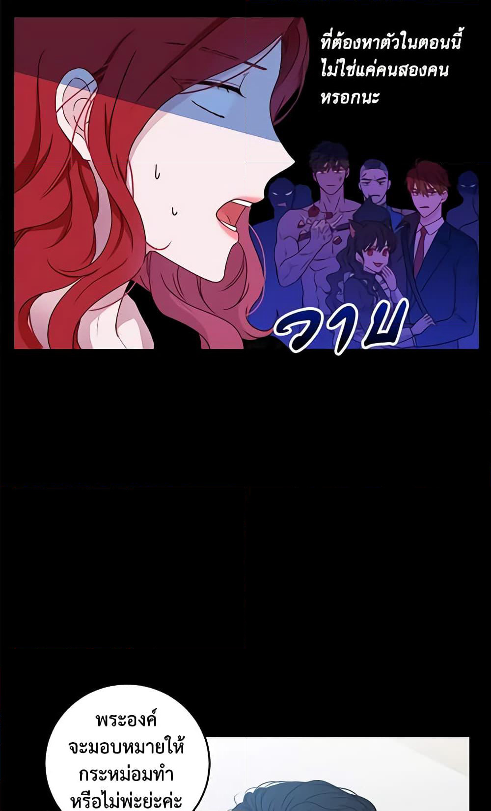 I Fell Into a Reverse Harem Game page 31