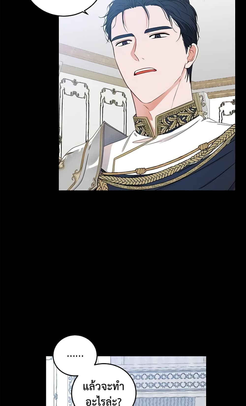 I Fell Into a Reverse Harem Game page 32