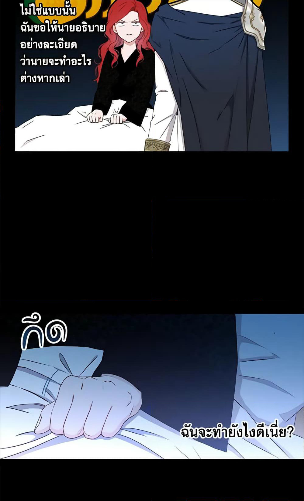 I Fell Into a Reverse Harem Game page 34