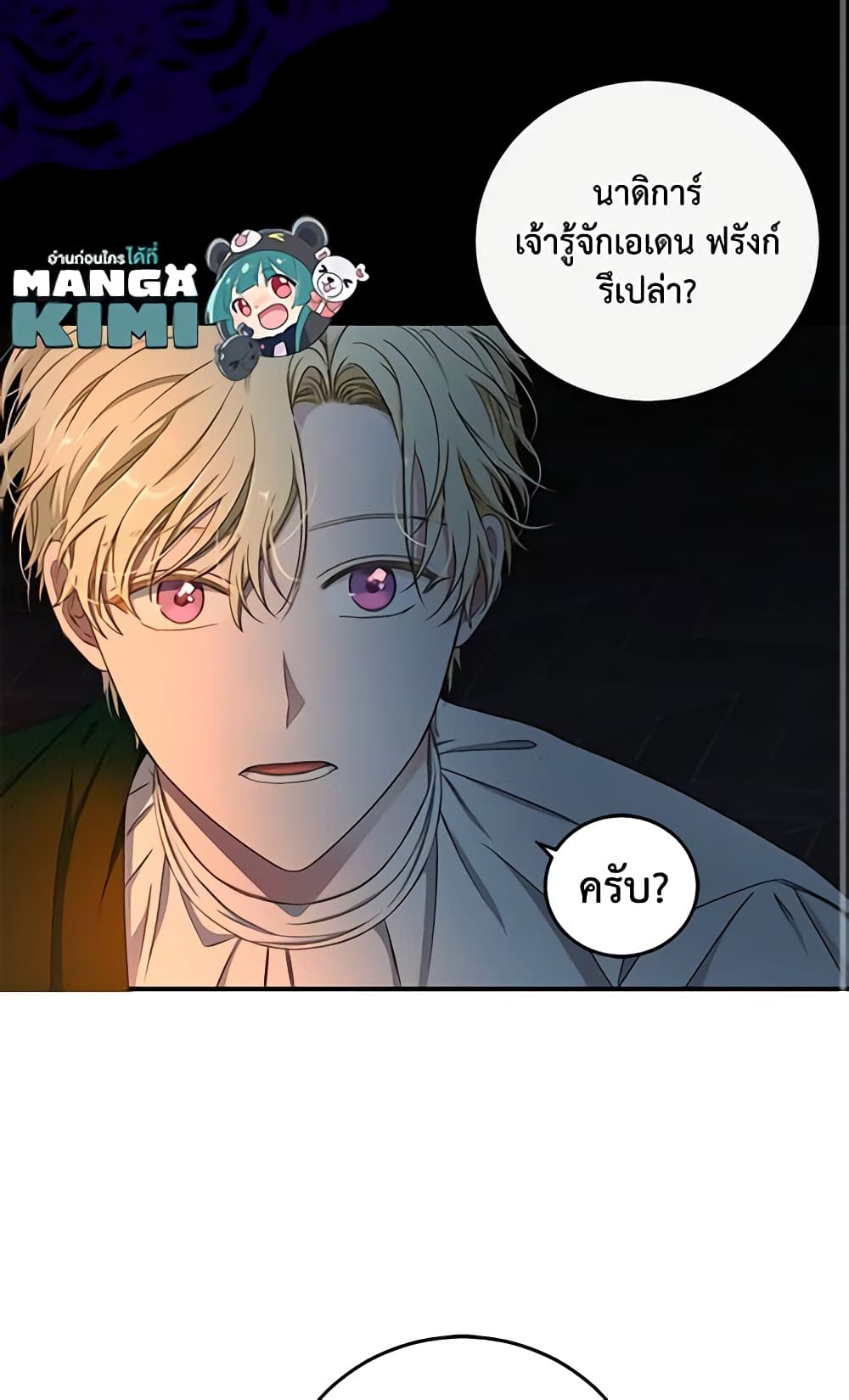 I Fell Into a Reverse Harem Game page 39