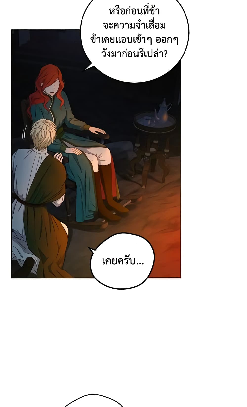 I Fell Into a Reverse Harem Game page 40